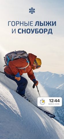 Skill: Лыжи, MTB, Хайк Трекер для Android — скриншот 3