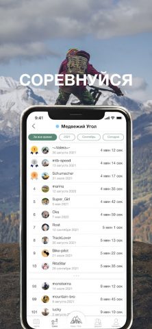 Skill: Лыжи, MTB, Хайк Трекер для Android — скриншот 4
