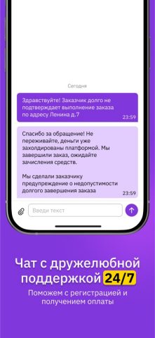 Скилла Работа для iOS — скриншот 2