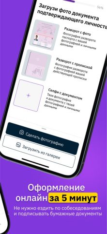 Скилла Работа для iOS — скриншот 3