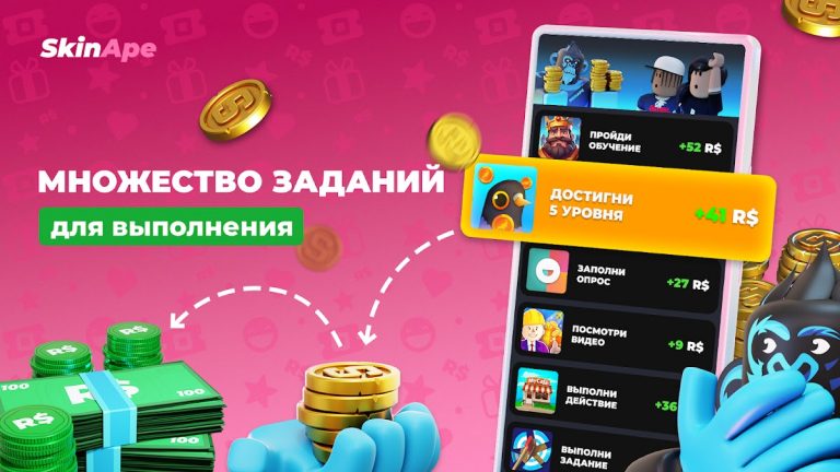 SkinApe для робуксов для Android — скриншот 3