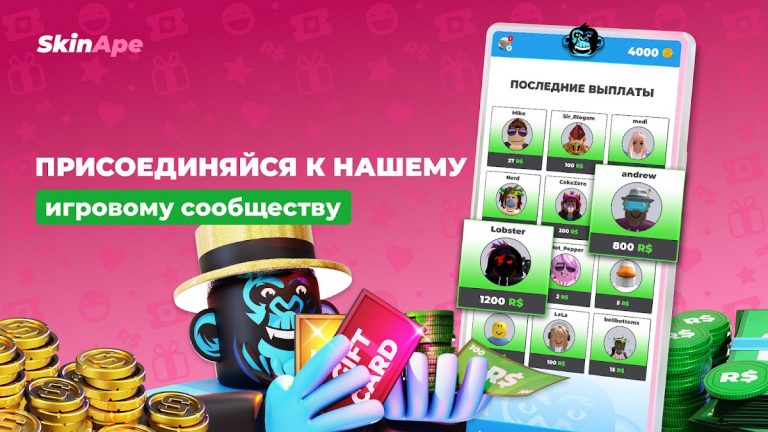 SkinApe для робуксов для Android — скриншот 4