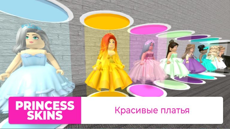 Скины Roblox для девочек для Android — скриншот 2