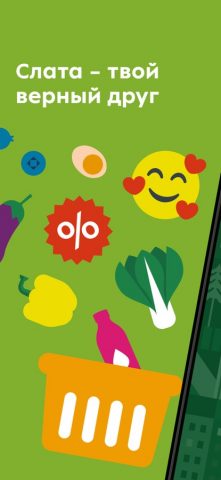 Слата X5 Клуб для iOS — скриншот 1