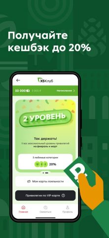 Слата X5 Клуб для iOS — скриншот 3