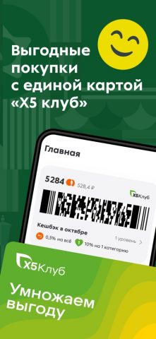 Слата X5 Клуб для iOS — скриншот 5
