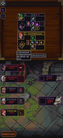 Slice и Dice для iOS — скриншот 3