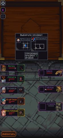 Slice и Dice для iOS — скриншот 4