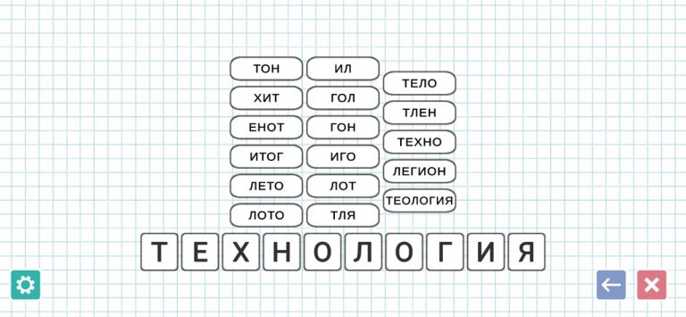 Слова из Слова: Игра в слова для iOS — скриншот 1