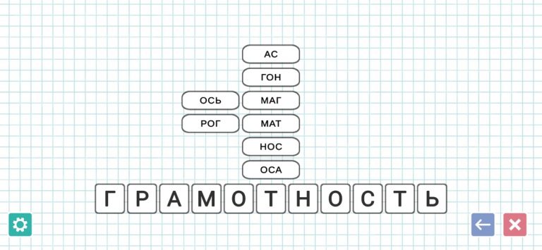 Слова из Слова: Игра в слова для iOS — скриншот 2