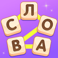 Словесный микс Онлайн для Android