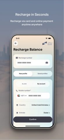 Smart Salik для iOS — скриншот 3