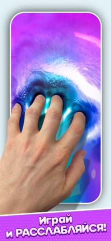 Smash Diy Лизун — Fidget Slimy для iOS — скриншот 4