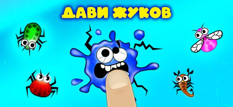 Smash Master ! — скриншот 1