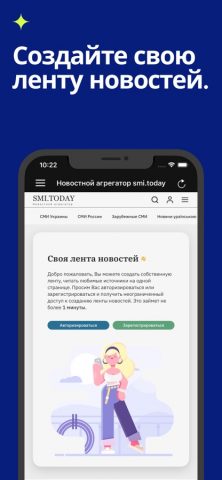 Smi.today — скриншот 2