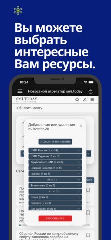 Smi.today — скриншот 4