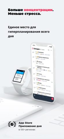 Sorted³ — Календарь Заметки для iOS — скриншот 1
