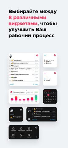Sorted³ — Календарь Заметки для iOS — скриншот 2