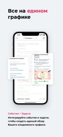 Sorted³ — Календарь Заметки для iOS — скриншот 3