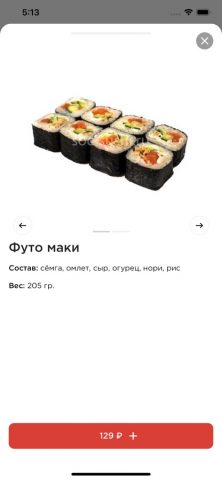 Социальные суши для iOS — скриншот 4