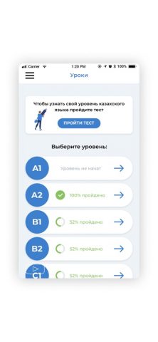 Soyle для iOS — скриншот 3