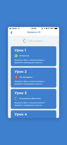 Soyle для iOS — скриншот 4