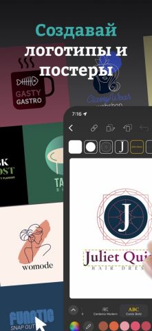 Создать Логотип • Logo Maker для iOS — скриншот 1