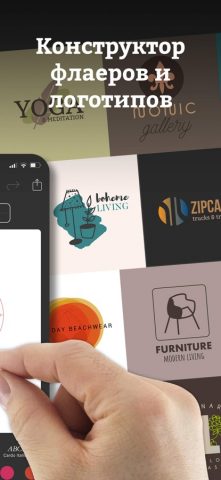 Создать Логотип • Logo Maker для iOS — скриншот 2