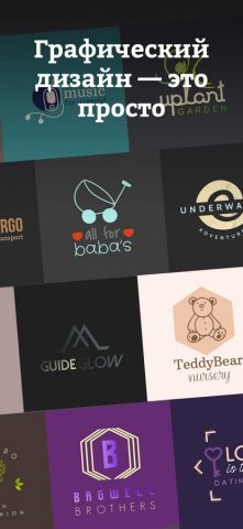 Создать Логотип • Logo Maker для iOS — скриншот 3