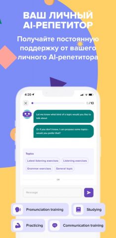 Speakly: Учите Языки Быстро для Android — скриншот 3