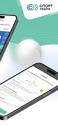 СпортРядом для iOS — скриншот 3