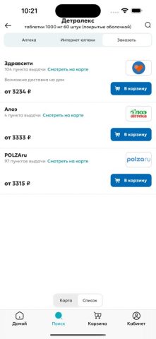 Справмедика поиск лекарств для iOS — скриншот 3