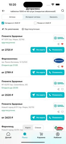 Справмедика поиск лекарств для iOS — скриншот 4