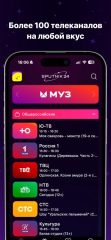 Sputnik24 для iOS — скриншот 1