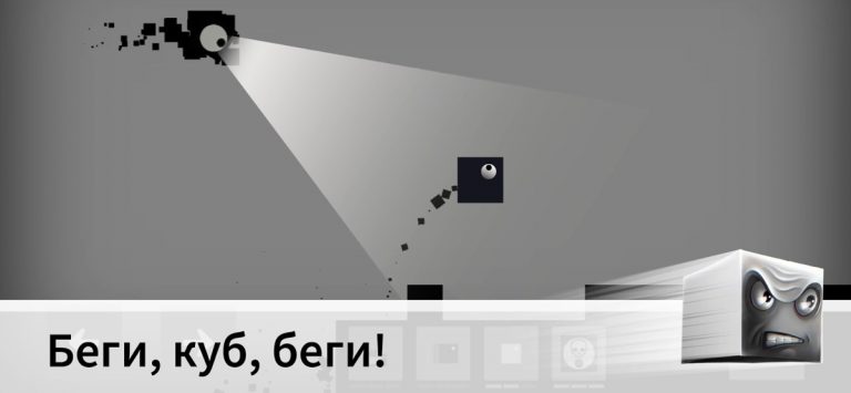 Sqube Darkness для iOS — скриншот 1