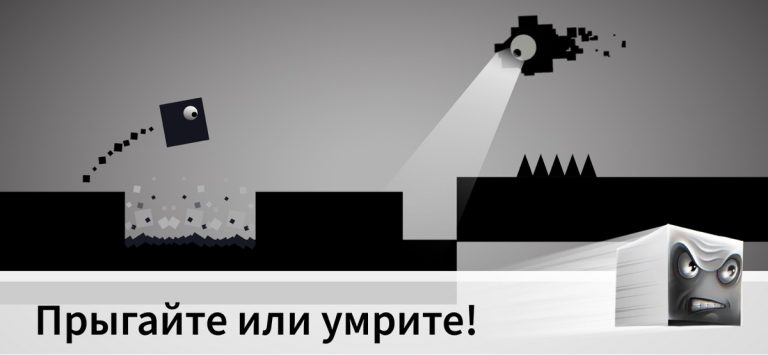 Sqube Darkness для iOS — скриншот 3