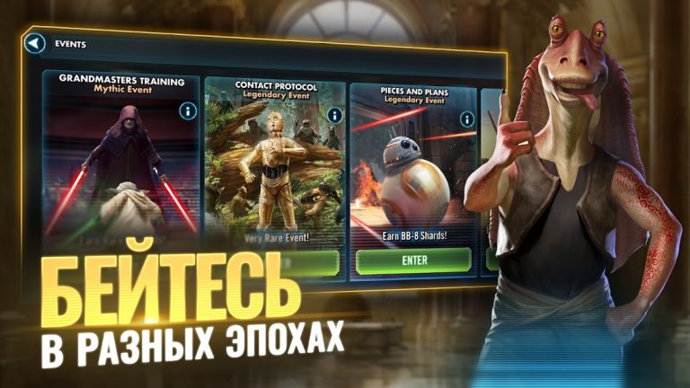 Star Wars™: Галактика героев — скриншот 5