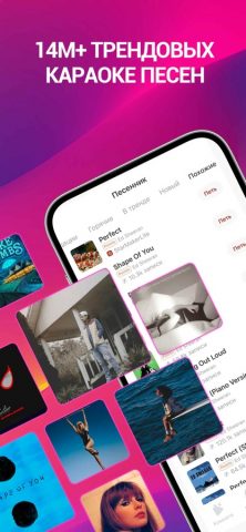 StarMaker Lite для iOS — скриншот 1