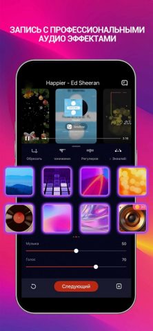 StarMaker Lite для iOS — скриншот 2
