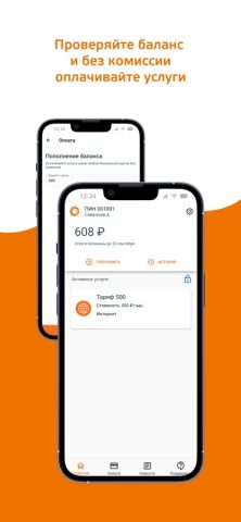 Старлинк для iOS — скриншот 2
