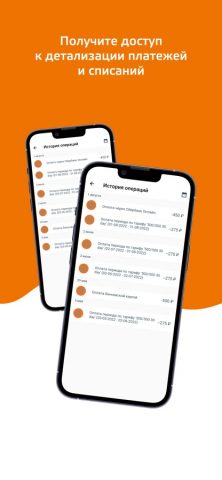Старлинк для iOS — скриншот 3