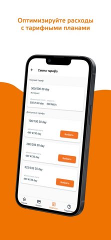 Старлинк для iOS — скриншот 4