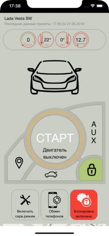 StartFone для iOS — скриншот 1