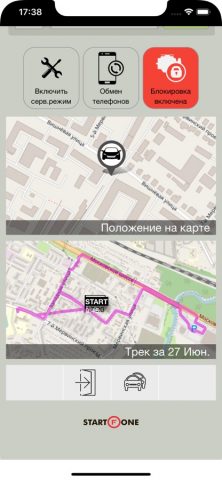 StartFone для iOS — скриншот 2