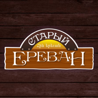 Старый Ереван для iOS