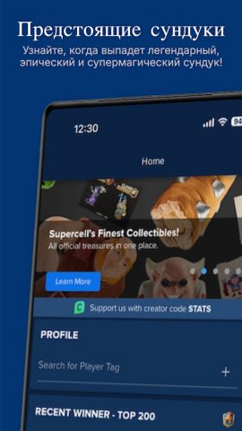 Stats Royale для Clash Royale для Android — скриншот 1