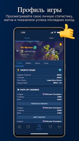 Stats Royale для Clash Royale для Android — скриншот 4