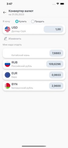 СтатусБанк 2.0 для iOS — скриншот 3