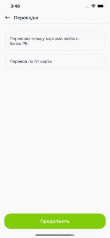 СтатусБанк 2.0 для iOS — скриншот 4