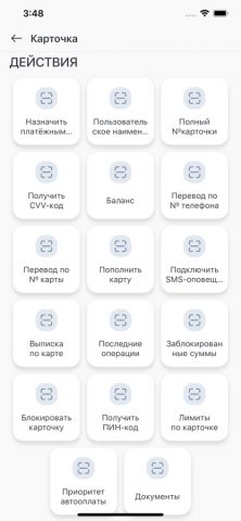 СтатусБанк 2.0 для iOS — скриншот 5